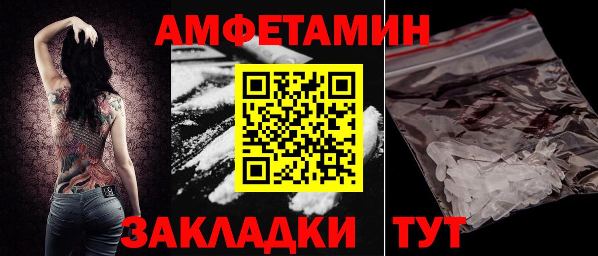 Губкин  Амфетамин 97%  Amphetamine  Вход с VPN 