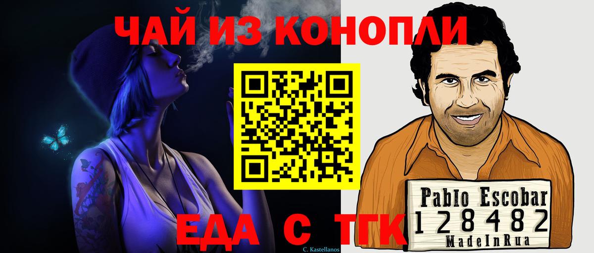Губкин  Cannafood марихуана  Вход с VPN 
