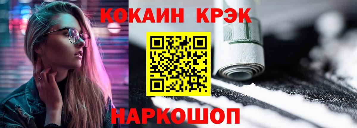 Кокаин Колумбийский  Вход с VPN  Губкин  COCAIN Эквадор 