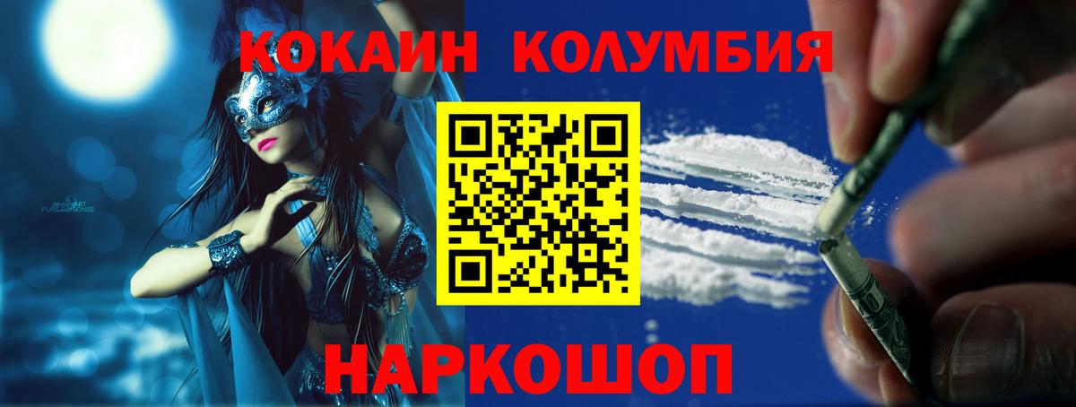 Кокаин 98% Губкин
