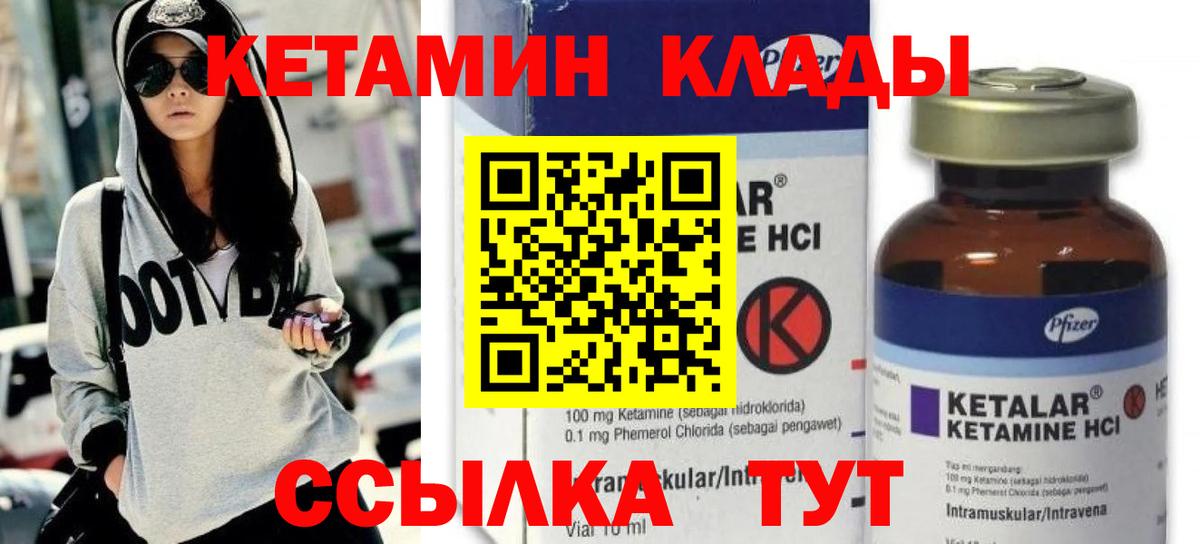 КЕТАМИН ketamine  omg сайт  Губкин  Вход с VPN  КЕТАМИН VHQ 