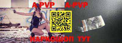 альфа пвп VHQ Мариинск