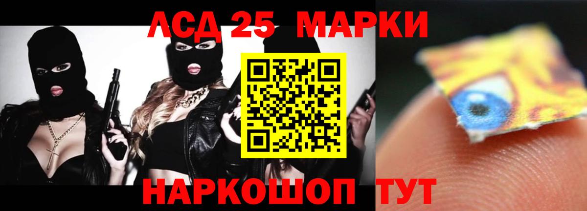ЛСД экстази кислота  Вход с VPN  Лсд 25 экстази ecstasy  Губкин 