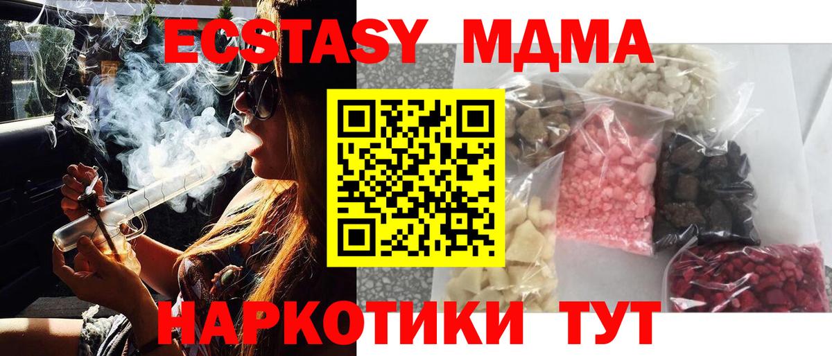 МДМА Molly  МДМА crystal  Вход с VPN  Губкин 