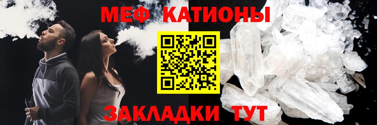Меф  МЕФ mephedrone  Вход с VPN  Губкин  МЯУ-МЯУ 4 MMC 