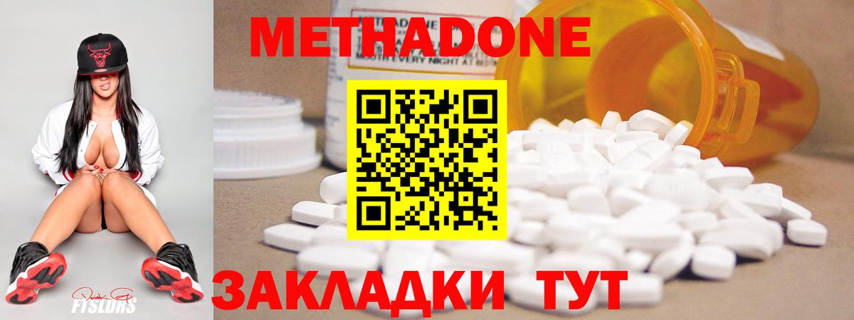 Губкин  МЕТАДОН кристалл  МЕТАДОН methadone  мега   Вход с VPN 