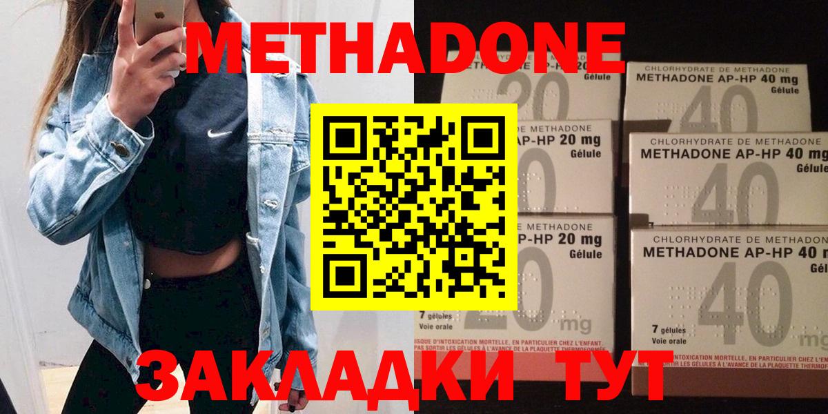 Метадон VHQ Губкин