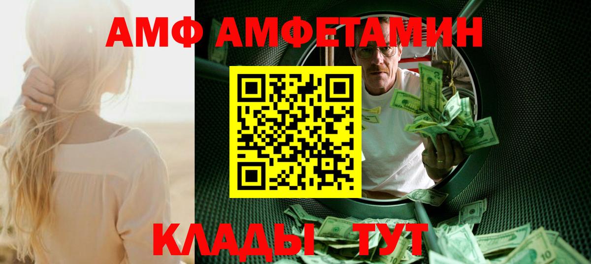 МЕТАМФЕТАМИН Декстрометамфетамин 99.9% Губкин