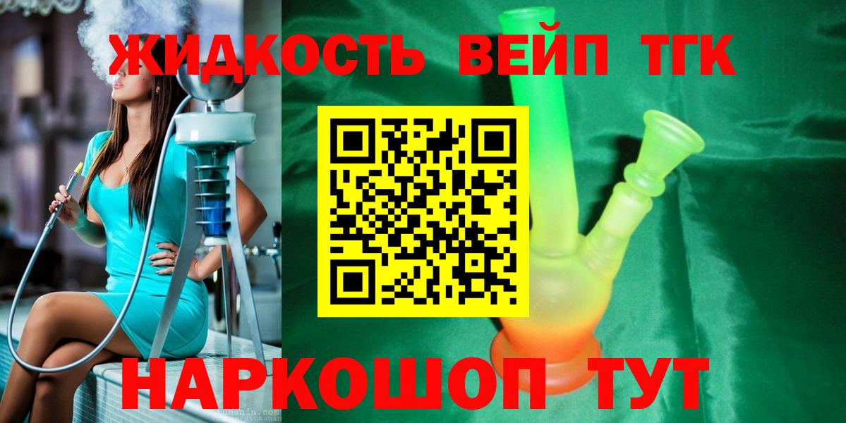 ТГК концентрат Губкин