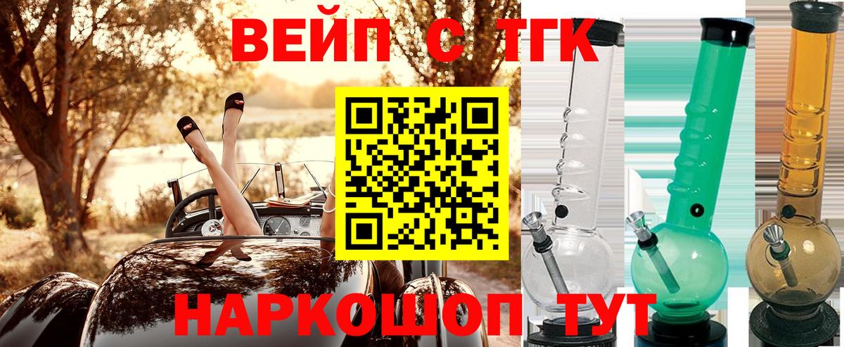 ТГК жижа  Дистиллят ТГК концентрат  Вход с VPN  Губкин 
